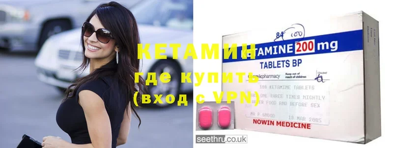 КЕТАМИН ketamine  Гулькевичи 